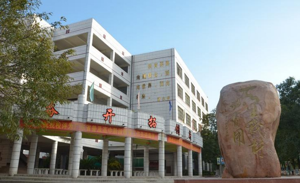 江门新会机电职业技术学校